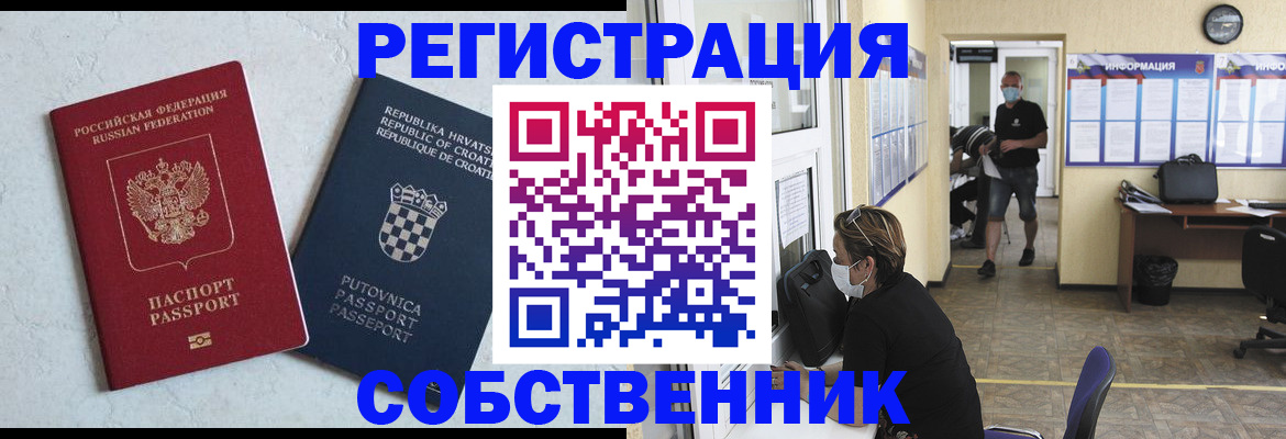 прописка для военкомата в Канске