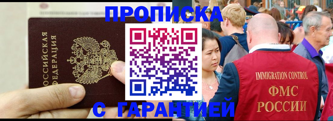 временная регистрация собственник в Канске